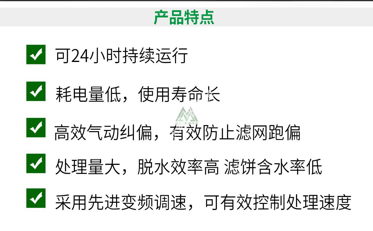 帶式壓濾機(jī)優(yōu)勢(shì)介紹
