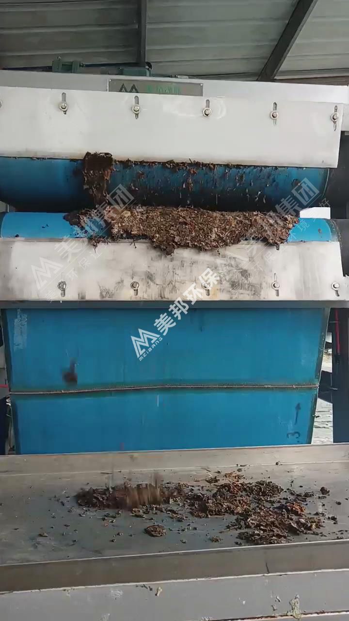 帶式壓榨機(jī)處理中藥渣脫水