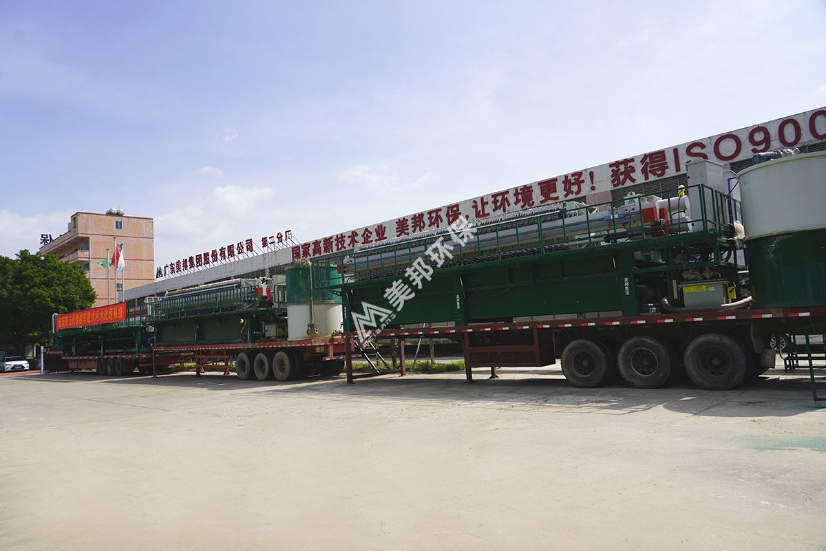 美邦智能車載式污水處理系統(tǒng)-移動式壓濾機(jī)
